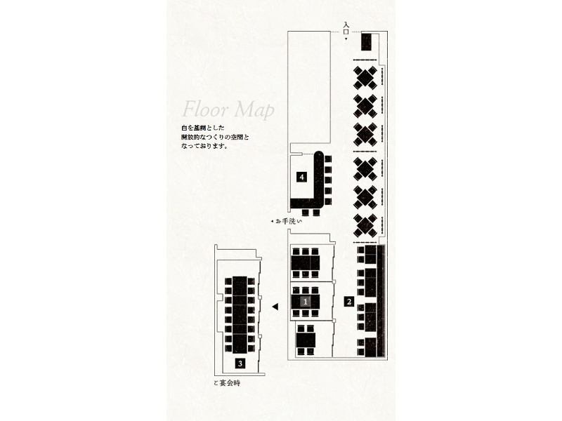 店内レイアウト図