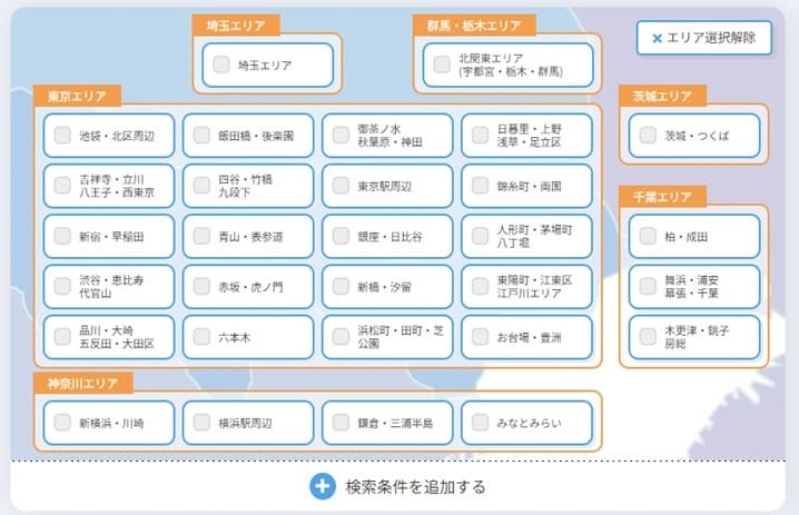 会場を検索
